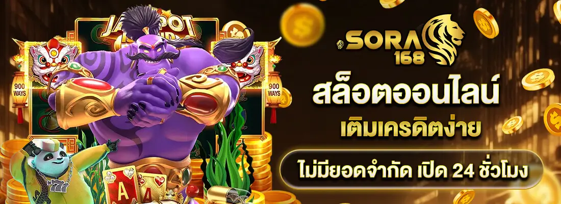 login sora168 slot