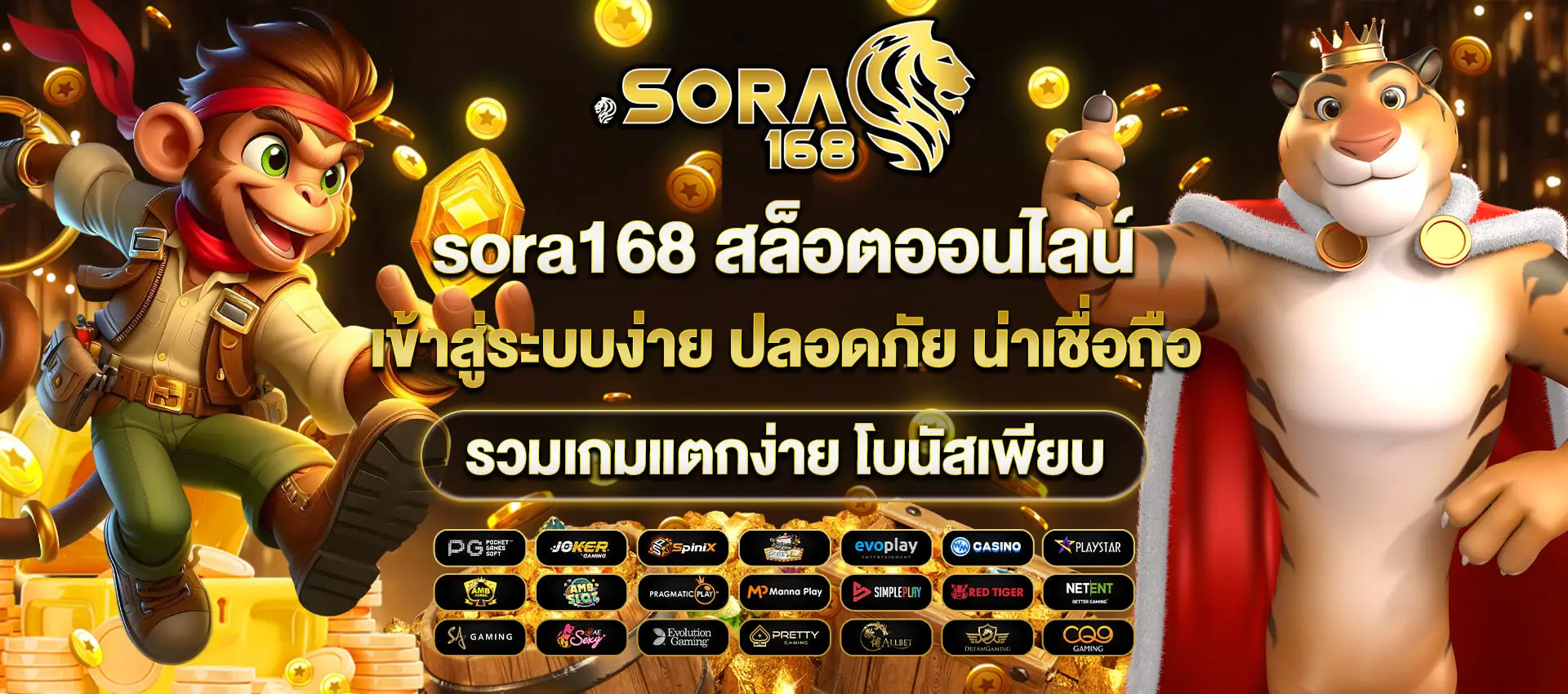 sora168 slot